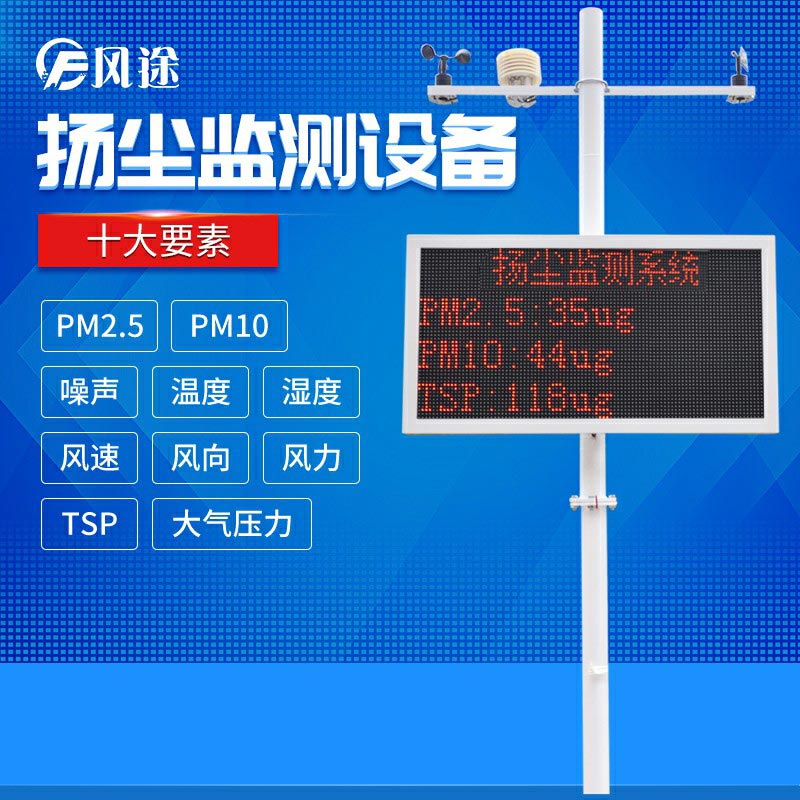 施工揚塵視頻監控系統，現場直播揚塵！