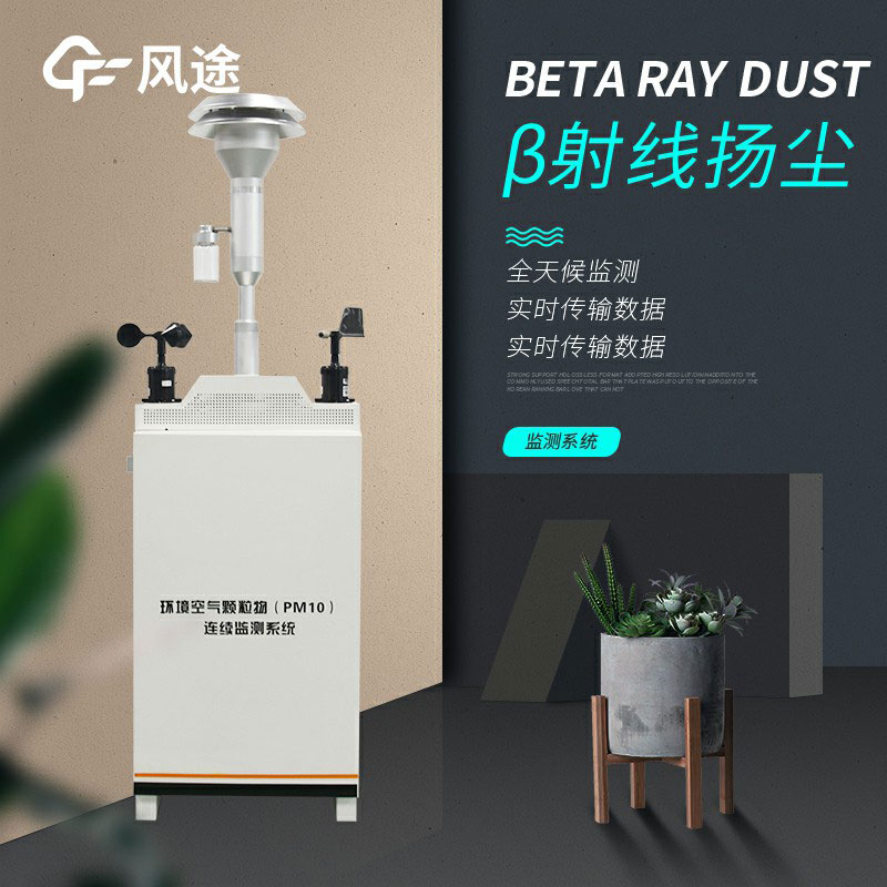 風沙季到來,在線揚塵監測儀的使用意義