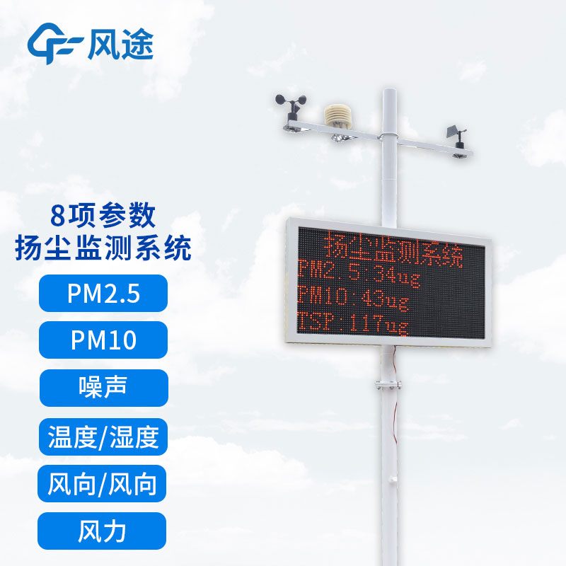 山東揚(yáng)塵監(jiān)測設(shè)備生產(chǎn)廠家哪家好?