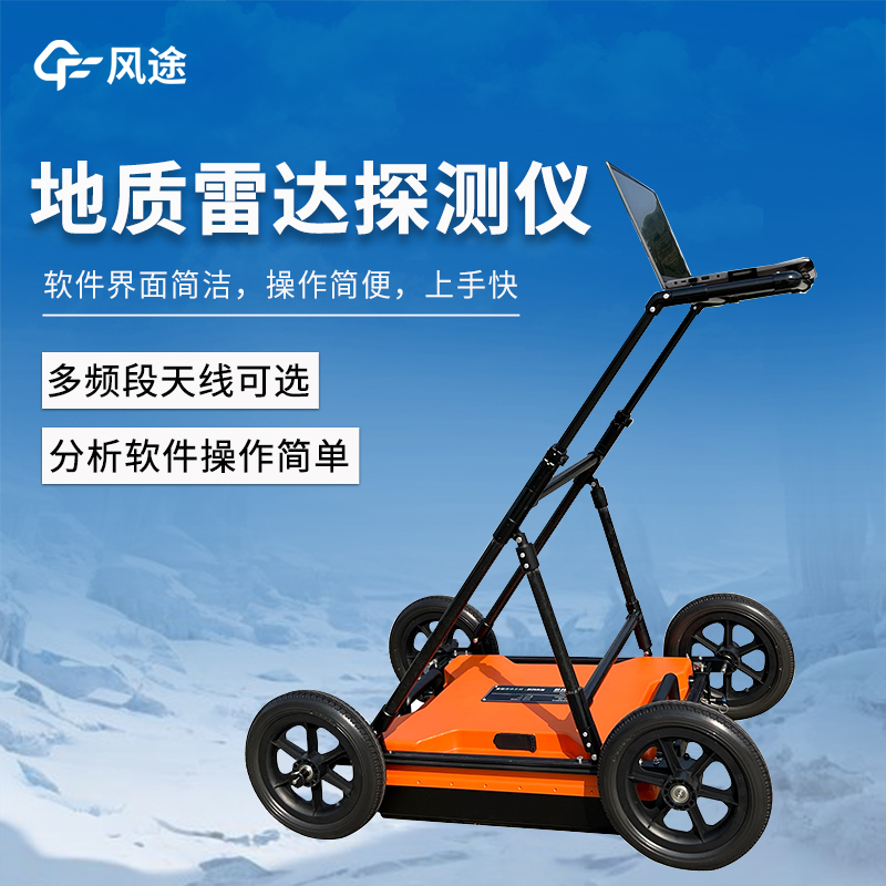 探地雷達，非金屬管線探測儀