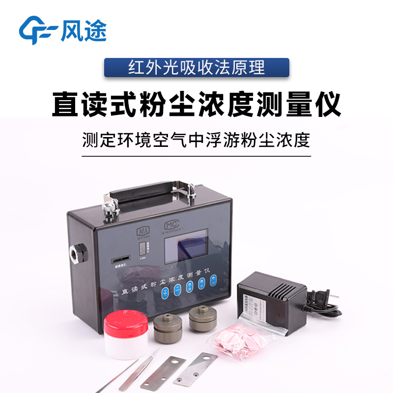 警惕粉塵爆炸！適合化工企業的粉塵檢測儀