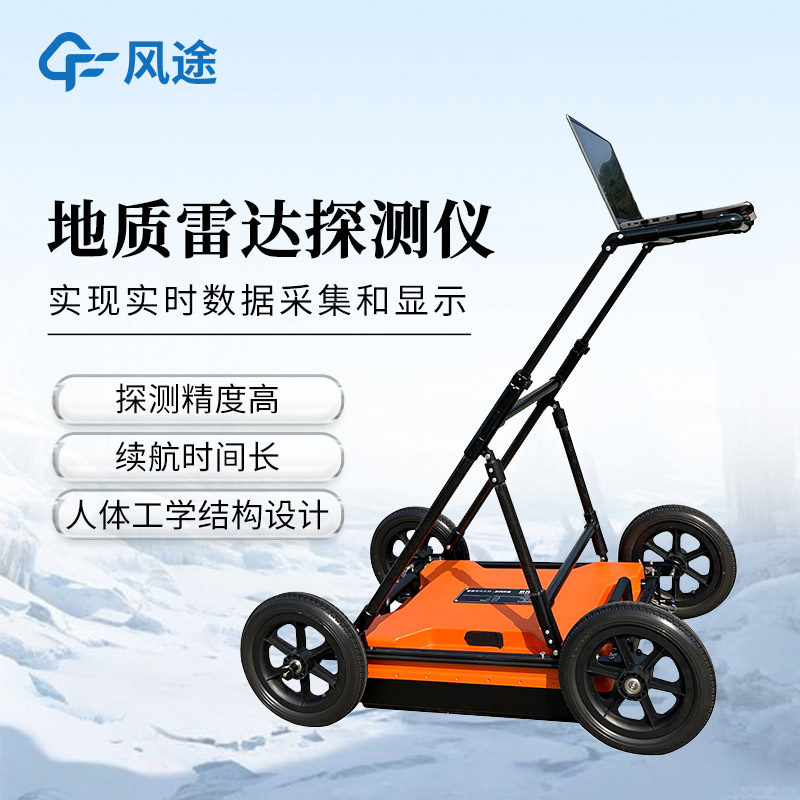 IDS探地雷達：市政基礎設施探測的工具